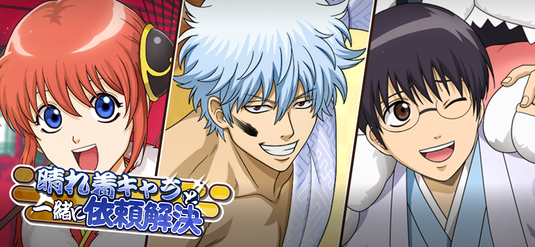 リリース記念特別ミッション